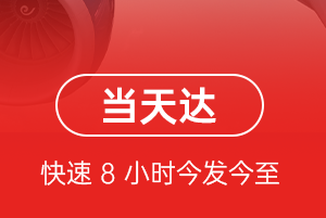 延吉航空货运航空货运公司【机场