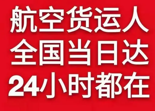 延吉航空货运货物、航空货运:物流行业各岗位招聘
